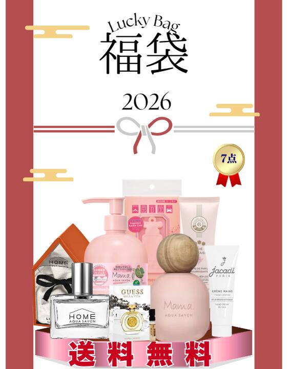 楽天市場】香水 福袋の通販