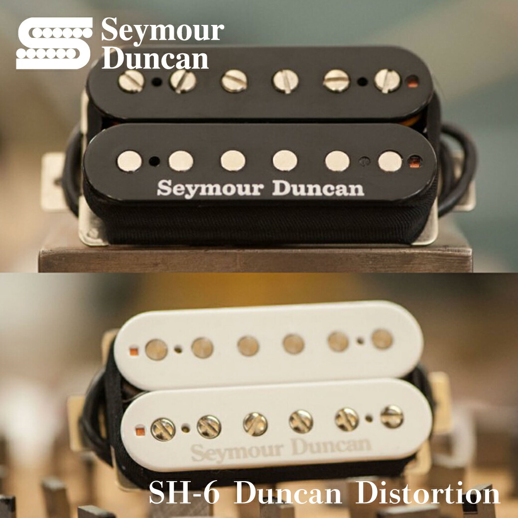 楽天市場】【ESP直営店】Seymour Duncan Duncan Distortion [SH-6n、SH