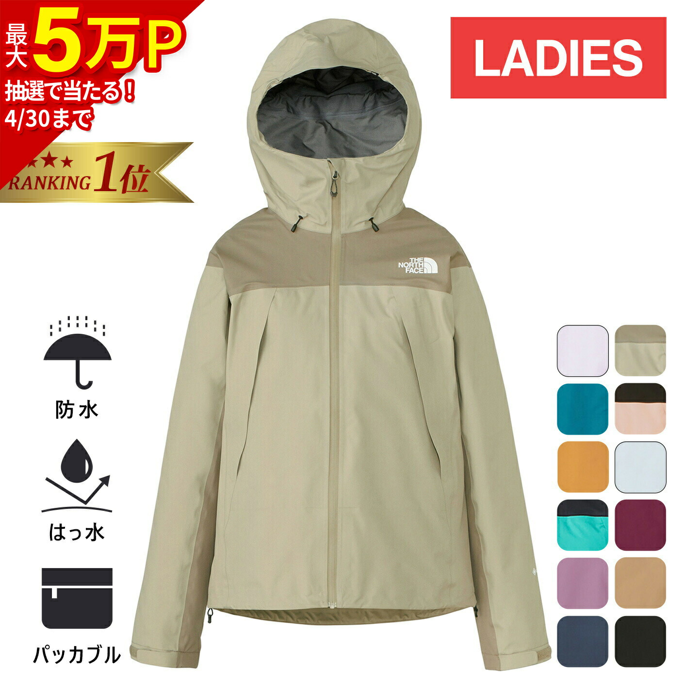 楽天市場】☆セールsale 10〜48％OFF☆ 【楽天1位】 ザ・ノース