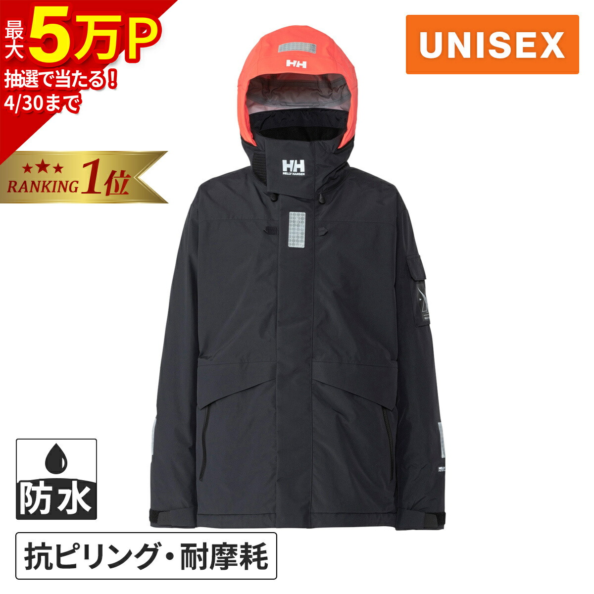 楽天市場】☆最大2,000円OFFクーポン 3/3〜3/15☆【楽天1位】ヘリー