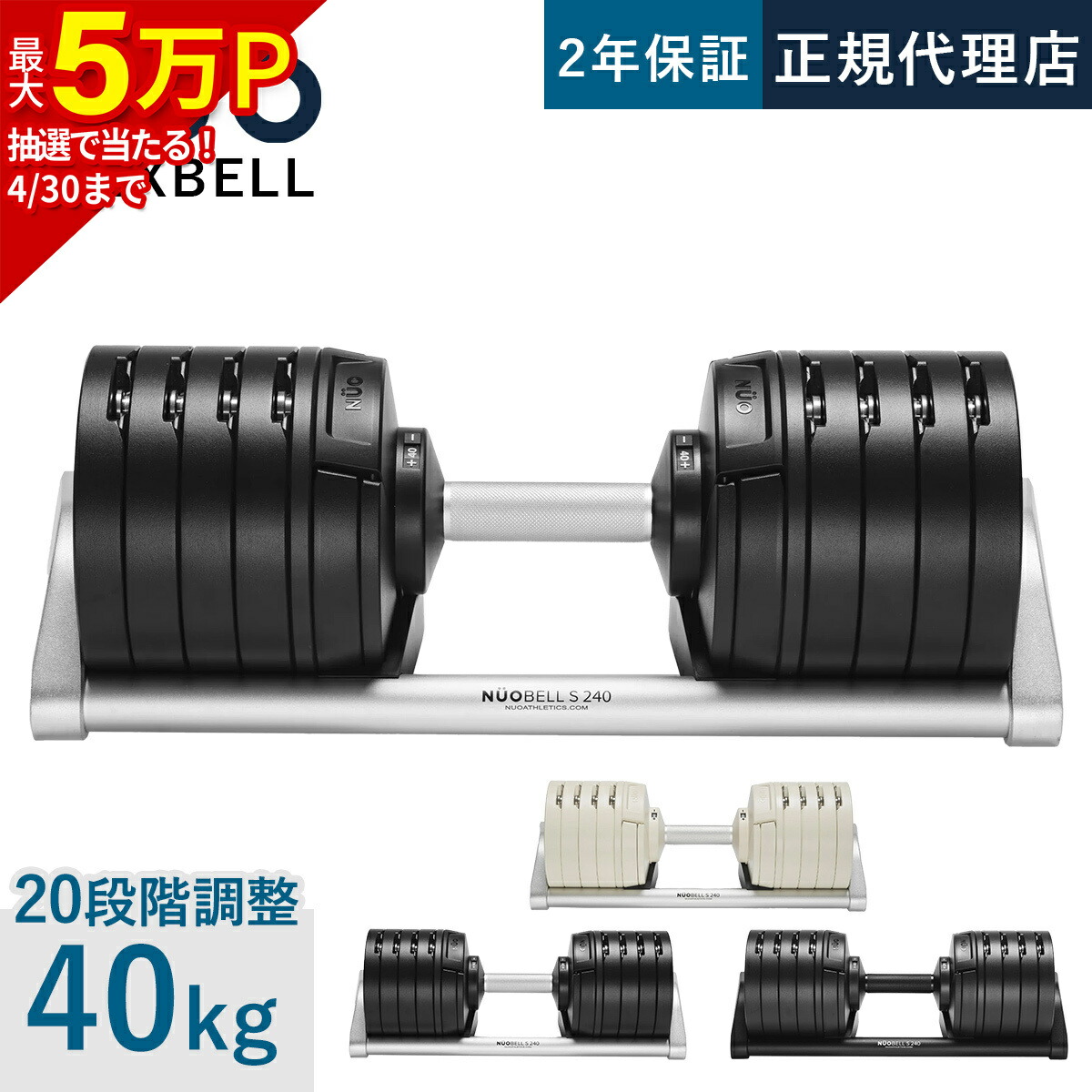楽天市場】フレックスベル FLEXBELL NUOBELL S 240 可変式ダンベル