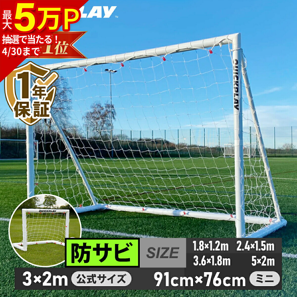 楽天市場】☆10%OFFクーポン 3/1〜3/10☆【楽天1位】 クイックプレイ