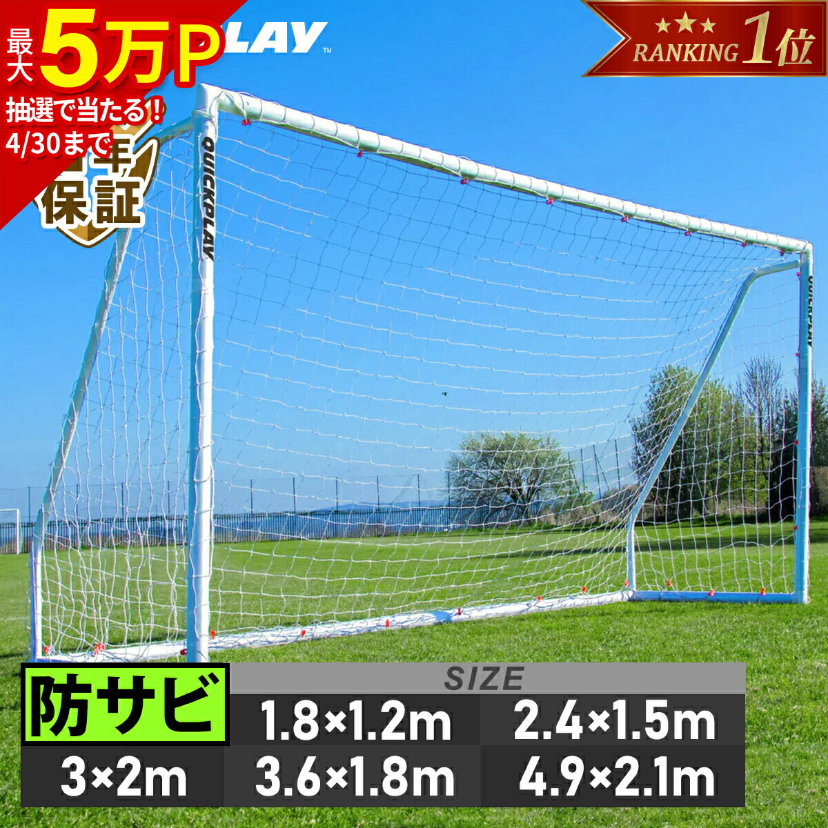 Q-FOLD MATCH 6x4 折りたたみサッカーゴール ×2 Q-FOLD 6x4' MATCH