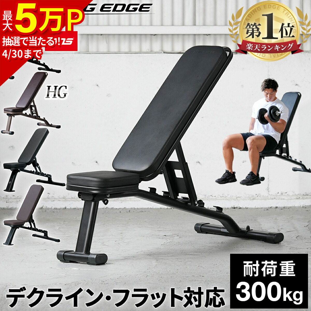 楽天市場】ベンチプレス リーディングエッジの通販