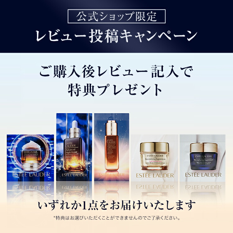 楽天市場】【1/16発売】シュープリーム プラス ST セラム 50mL｜ESTEE