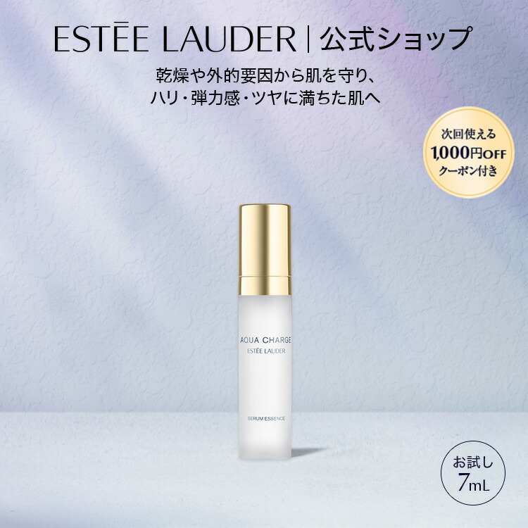 楽天市場】 スキンケア > コレクションから選ぶ > アクア チャージ