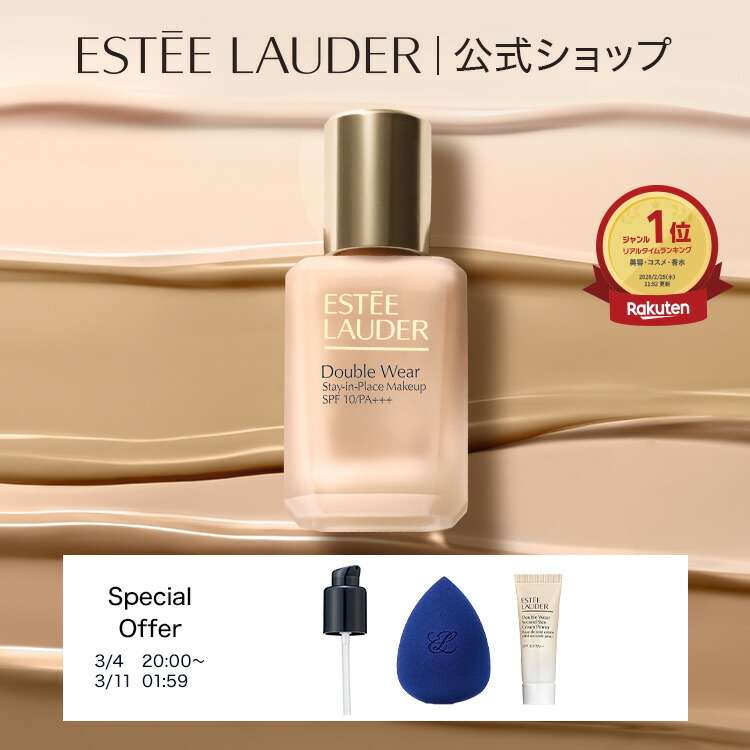 楽天市場】 限定セット : エスティ ローダー 公式ショップ