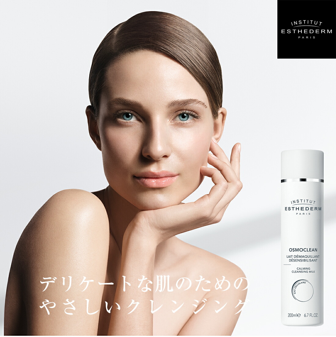 楽天市場】【エステダム 公式】クレンジング ミルク メイク落とし