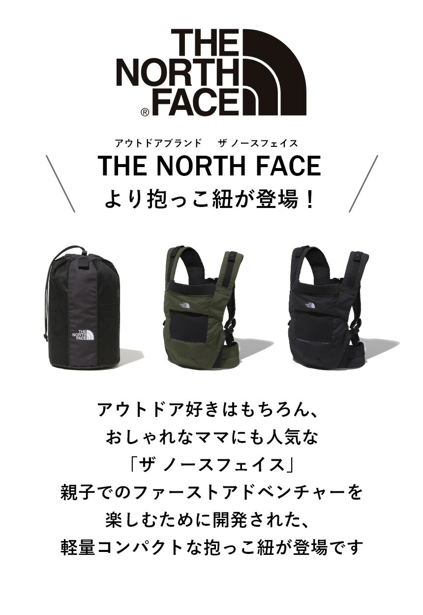 楽天市場】ザ・ノース・フェイス ベビーコンパクトキャリアー 正規品