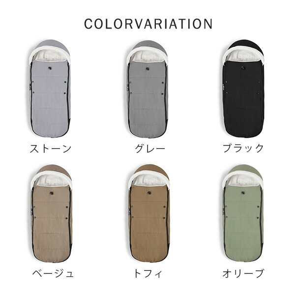 楽天市場】STOKKE YOYO ストッケ ヨーヨー 6+専用 フットマフ【YOYO