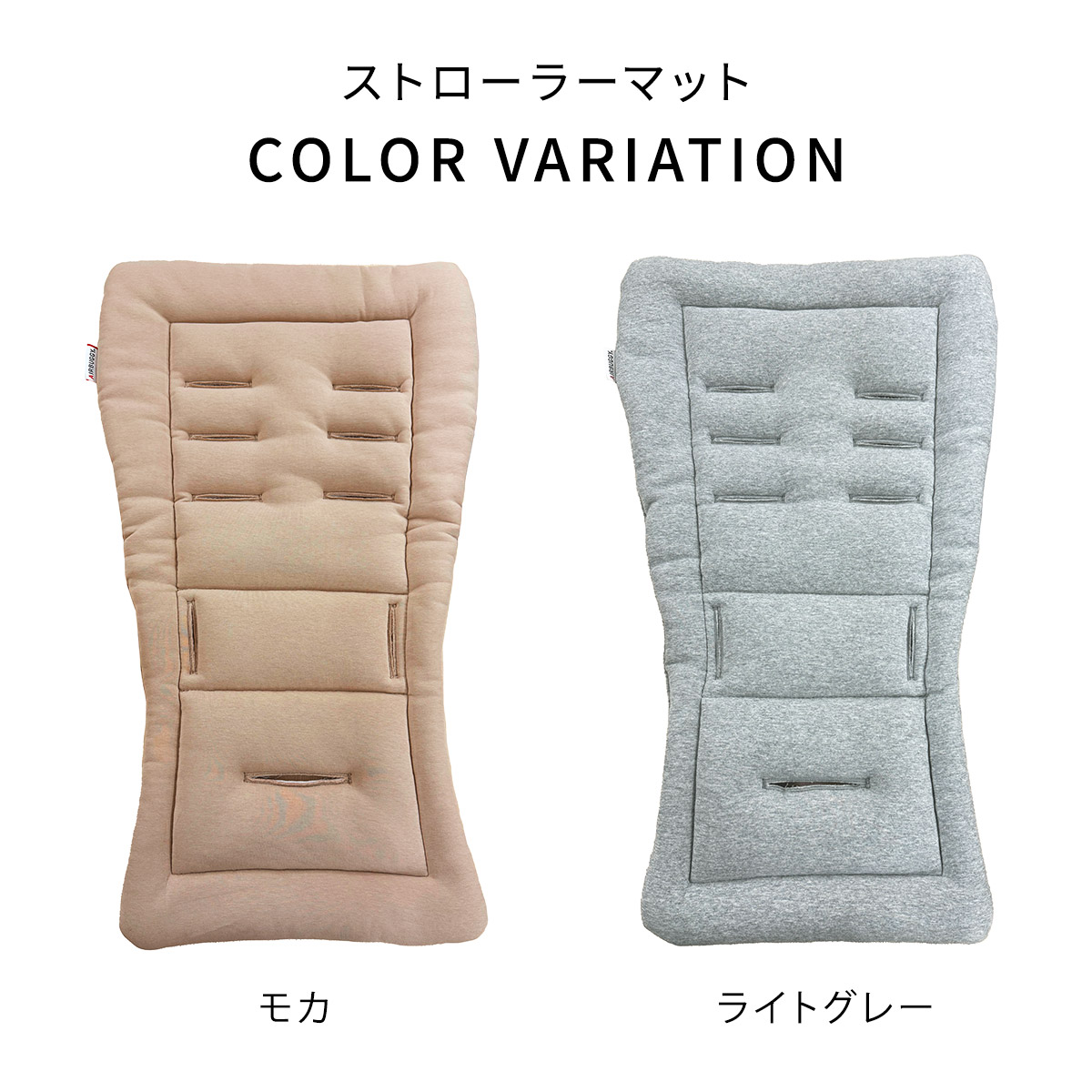 楽天市場】エアバギー AirBuggy ストローラーマット （ 赤ちゃん