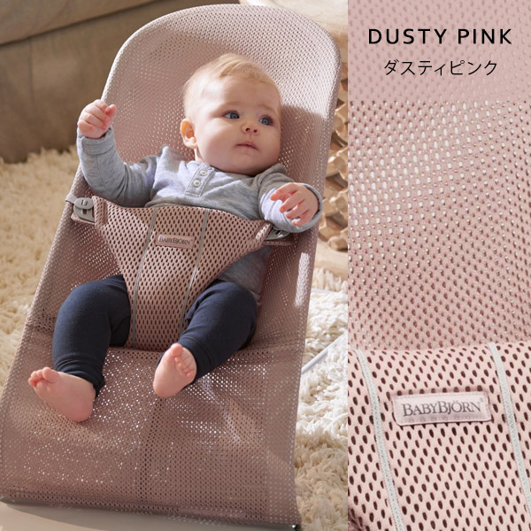 楽天市場】ベビービョルン バウンサー ブリスエアー メッシュ 専用