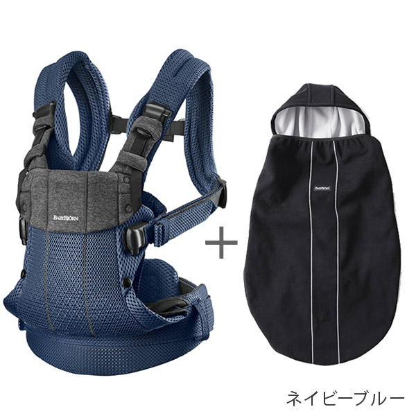 楽天市場】＼新色登場／ベビービョルン 抱っこ紐 ハーモニー 防寒