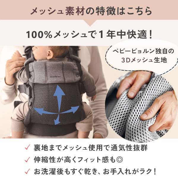 楽天市場】＼新色登場／ベビービョルン 抱っこ紐 ハーモニー 防寒