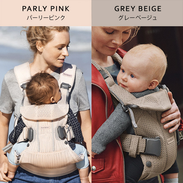 楽天市場】【数量限定SALE】ベビービョルン 抱っこ紐 ワンカイエアー