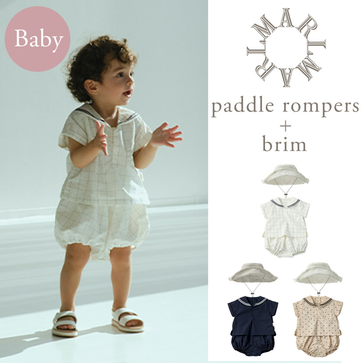 楽天市場】マールマール MARLMARL パドルロンパース + ブリムセット