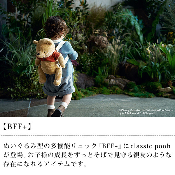 楽天市場】マールマール MARLMARL BFF+ ぬいぐるみ リュック Disney