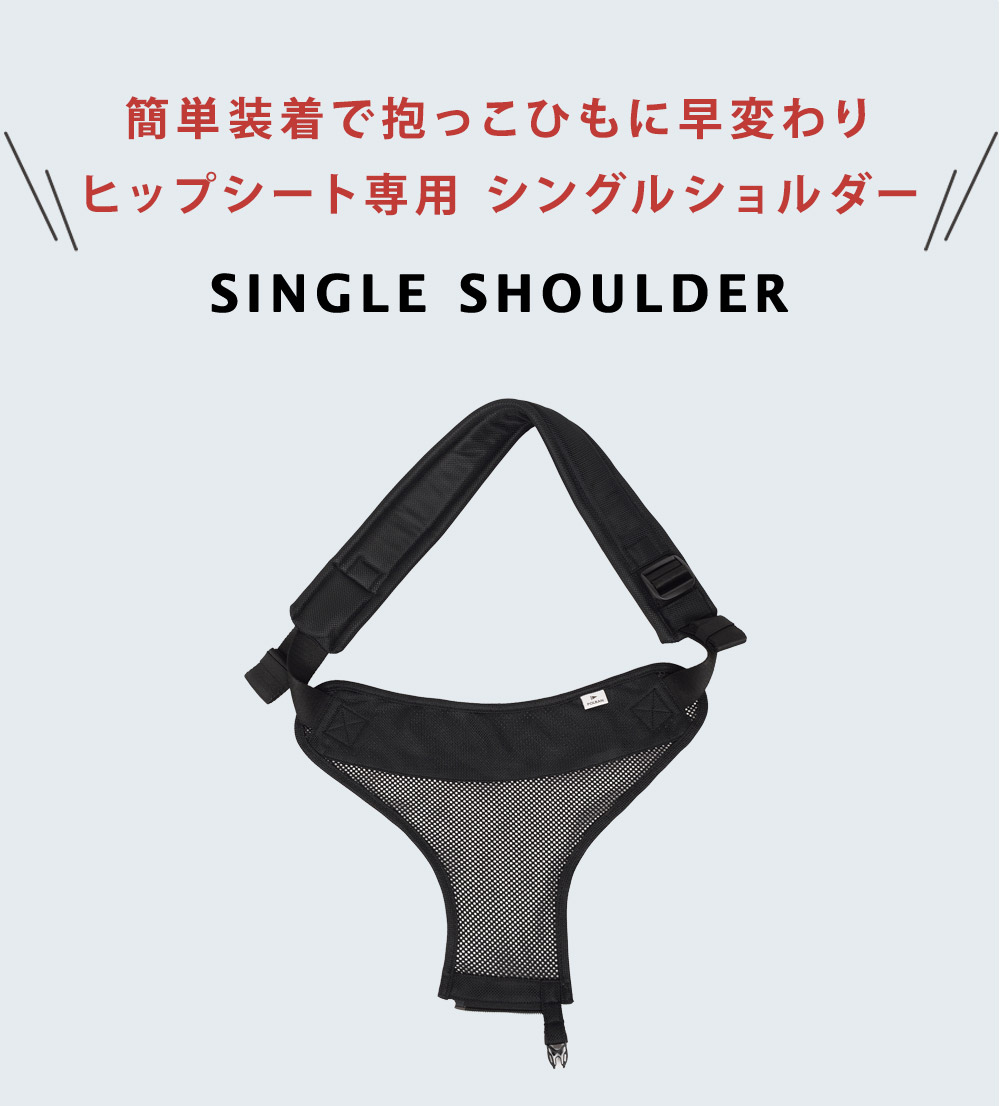 楽天市場】ポルバン ヒップシート シングルショルダー ベルト オール
