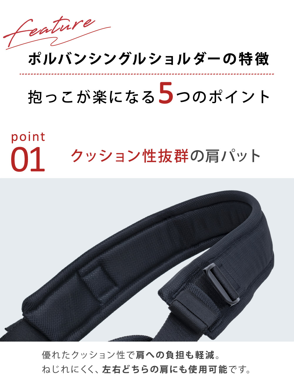 楽天市場】ポルバン ヒップシート シングルショルダー ベルト オール