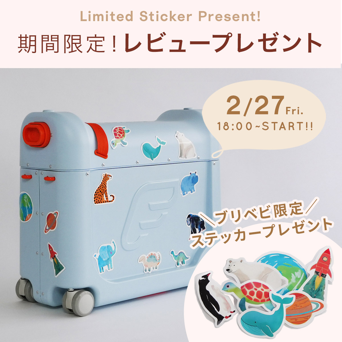 楽天市場】【今だけレビュープレゼント】ストッケ ジェットキッズ