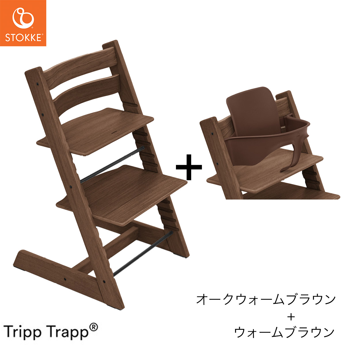 楽天市場】【正規販売店 7年保証】ストッケ トリップトラップ オーク