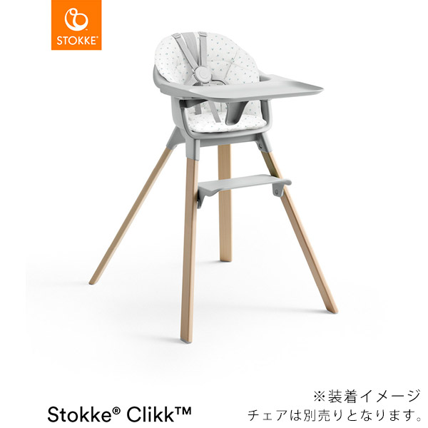 楽天市場】ストッケ STOKKE クリック クッション CLIKK ( 赤ちゃん