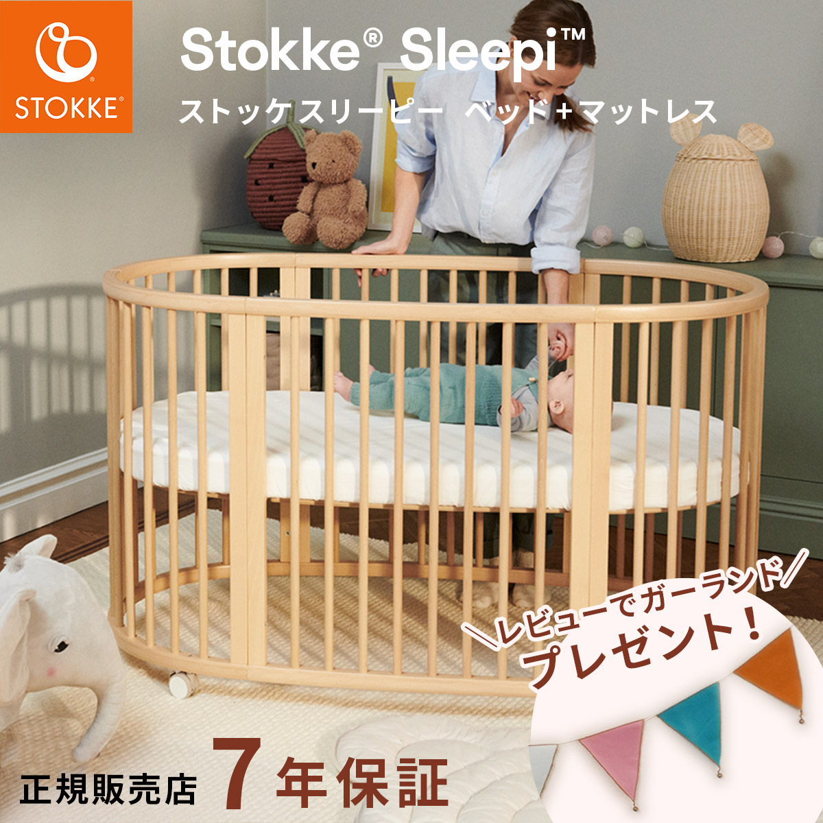 楽天市場】＼今だけレビュープレゼント！／ ストッケ スリーピー