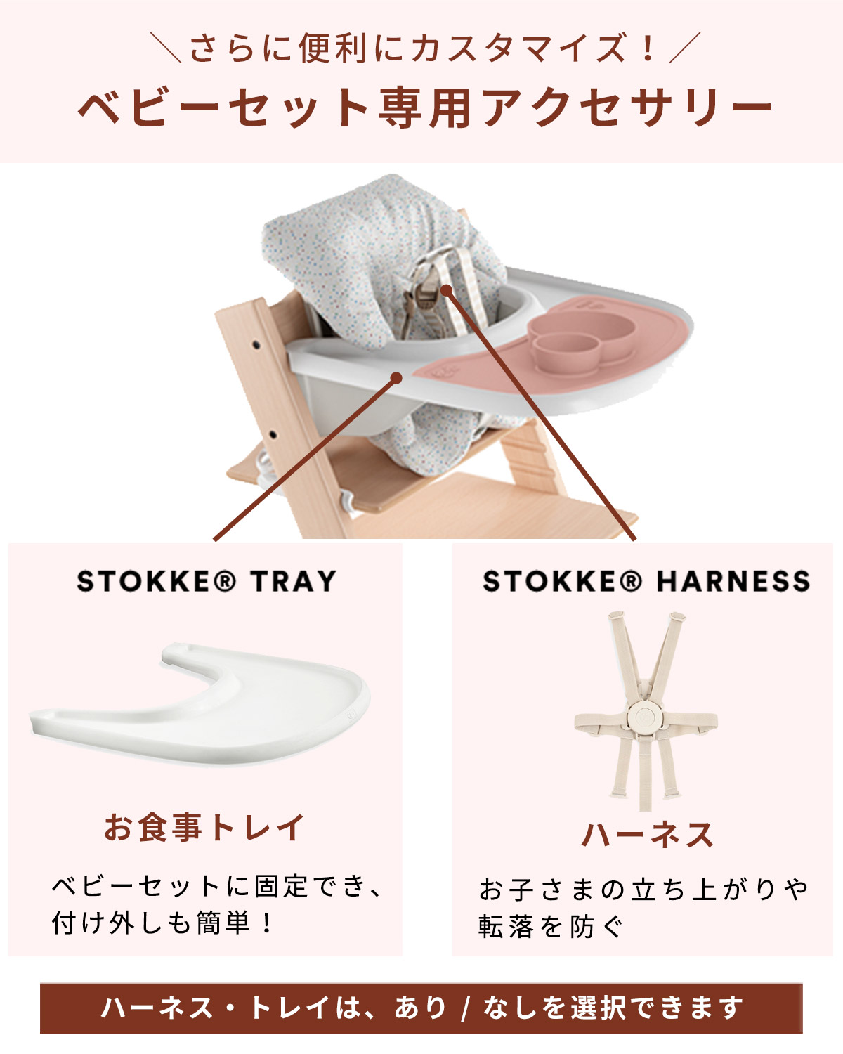 楽天市場】＼新色追加／【正規販売店】 ストッケ トリップトラップ