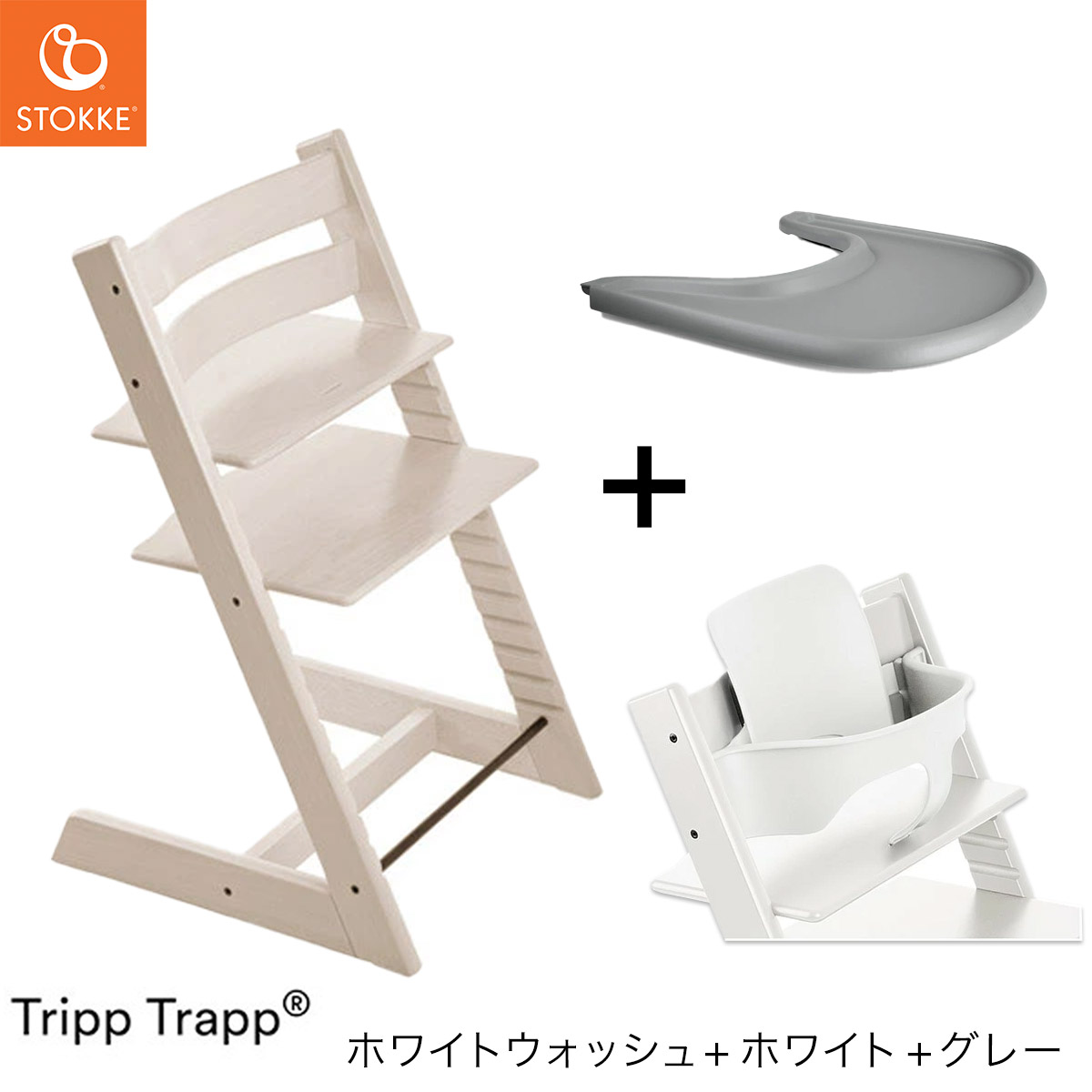 楽天市場】【正規販売店 7年保証】 ストッケ トリップトラップ +