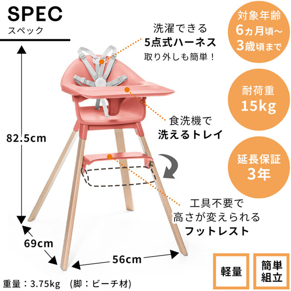 楽天市場】ストッケ クリック ハイチェア トレイ ハーネス付き STOKKE
