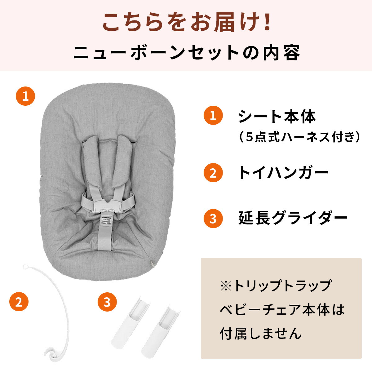 楽天市場】【正規販売店】ストッケ トリップトラップ ニューボーン