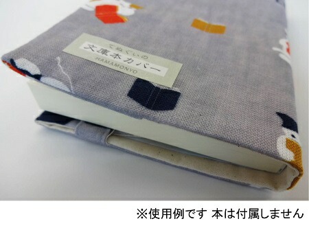 楽天市場】文庫本カバー 濱文様【読書ねこ】ブックカバー 文庫用猫柄
