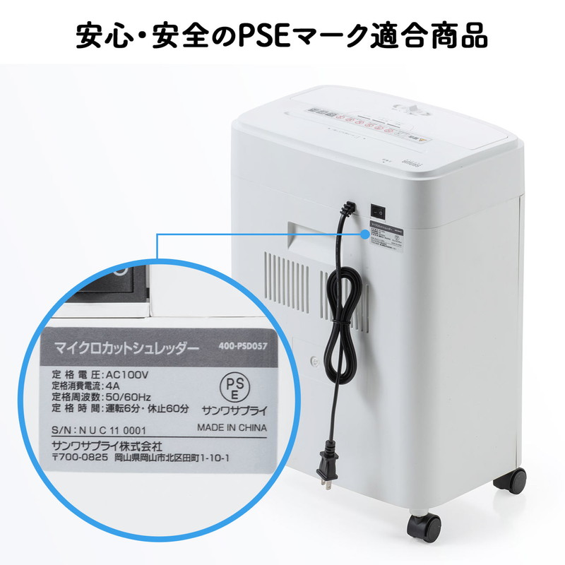 楽天市場】シュレッダー 業務用 家庭用 静音 マイクロカット 10枚細断