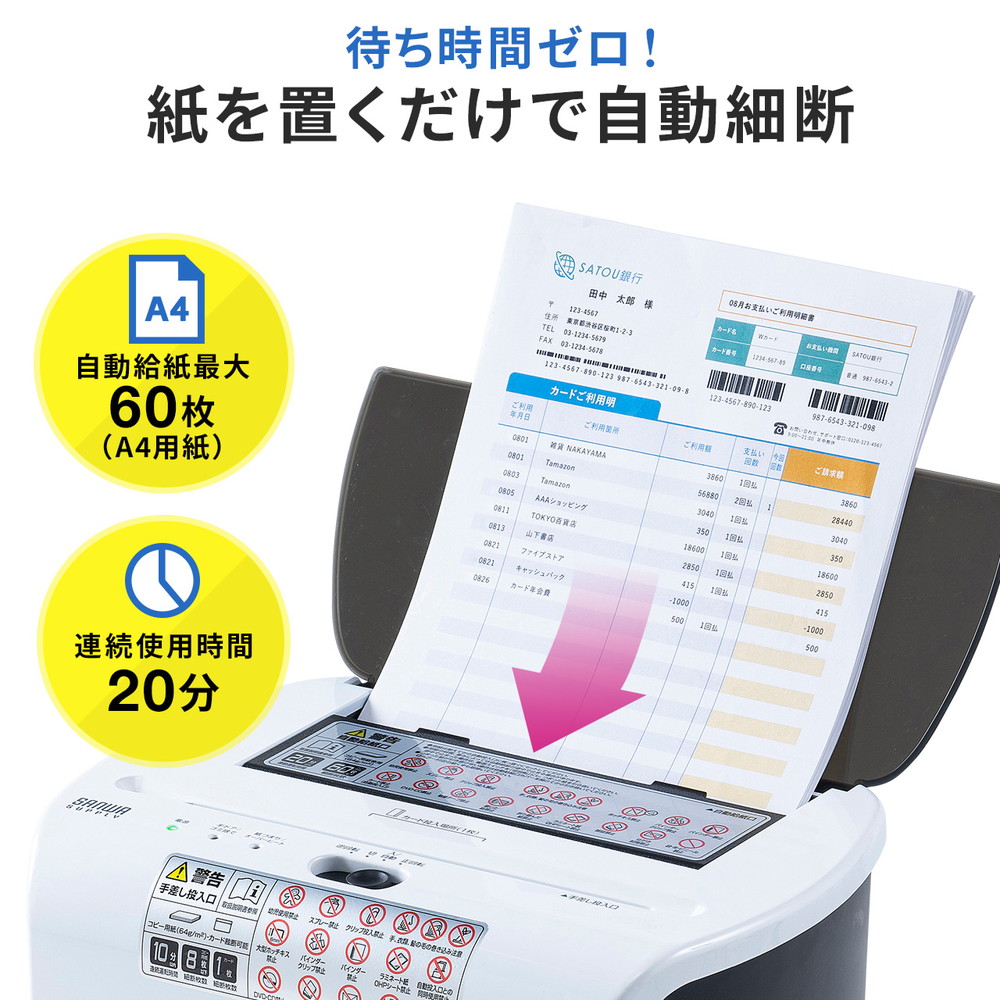 楽天市場】オートフィードシュレッダー 家庭用シュレッダー 業務用