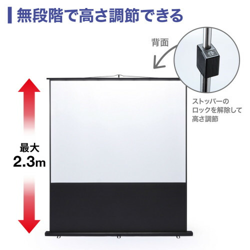楽天市場】プロジェクタースクリーン 100インチ 自立式 床置き式