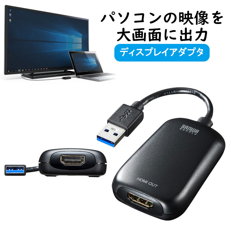 楽天市場】【3/1限定 最大1000円オフクーポン】USB3.2-HDMI