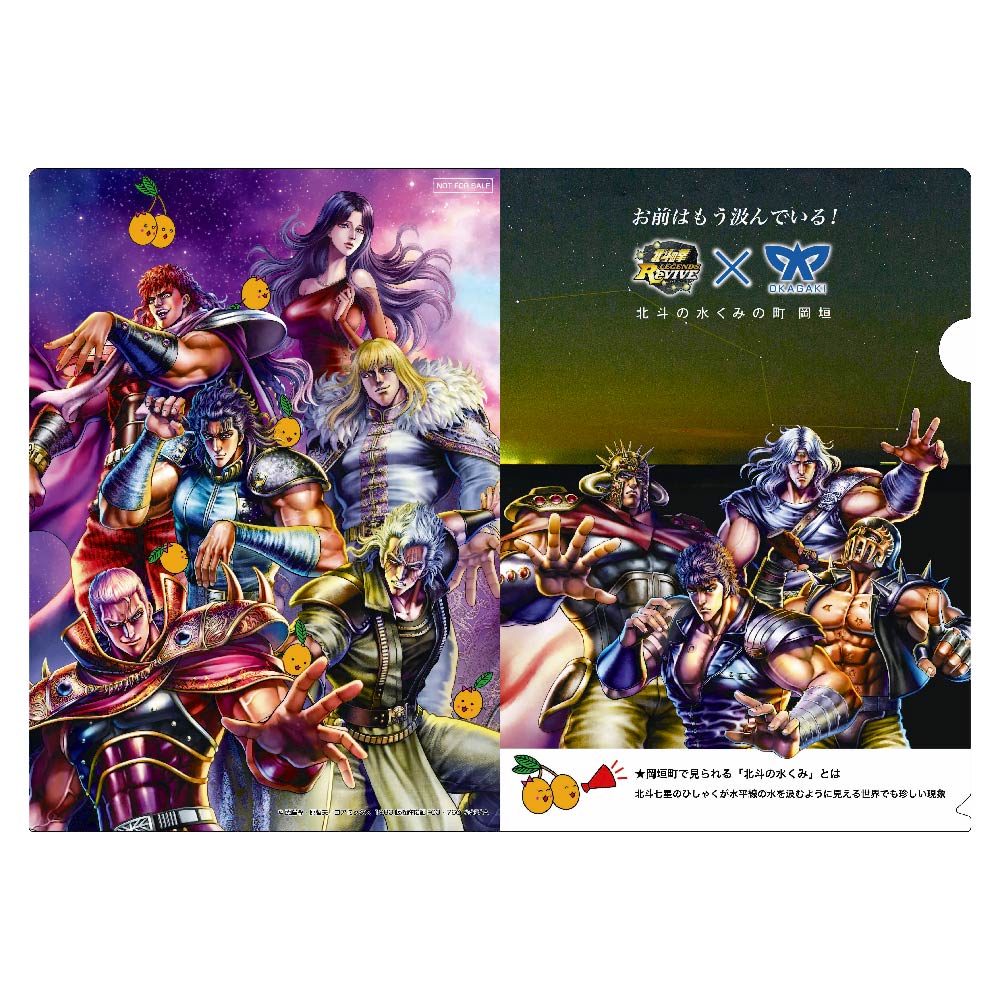 楽天市場】【ふるさと納税】岡垣町×北斗の拳 LEGENDS ReVIVEコラボ缶