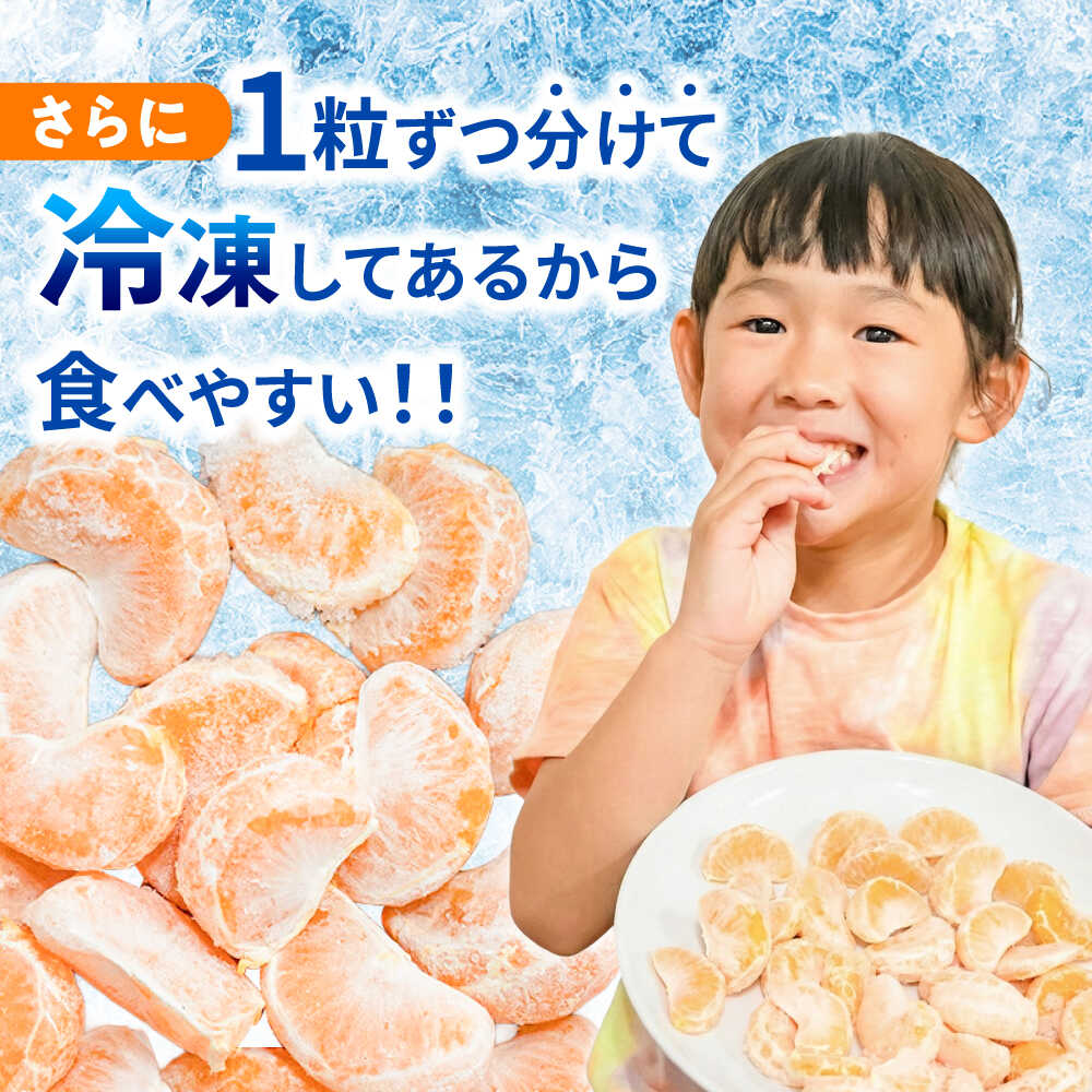 楽天市場】【ふるさと納税】冷凍 伊木力みかん 1.6kg(400g×4袋
