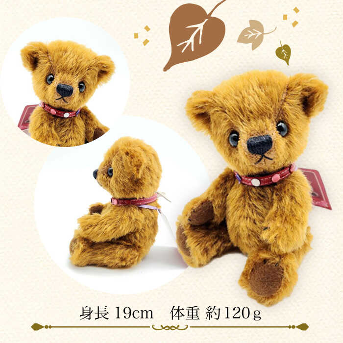 楽天市場】【ふるさと納税】テディベア55S / てでぃべあ ぬいぐるみ