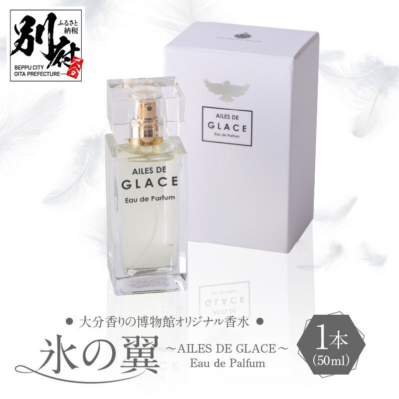 楽天市場】【ふるさと納税】シャネル5番の軌跡から誕生 香水