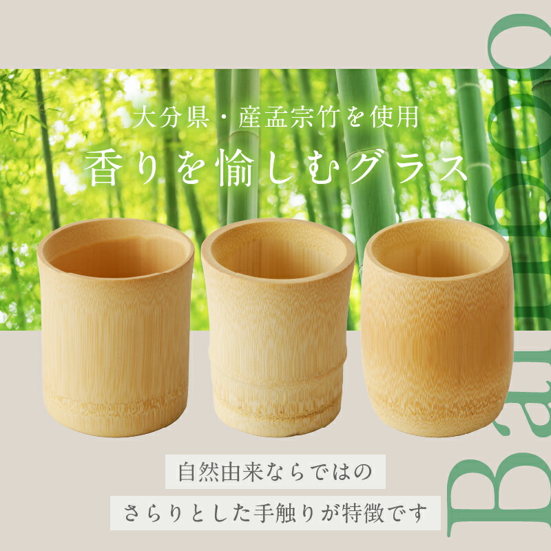 楽天市場】【ふるさと納税】Moon White 竹グラス セット 3点 日用品