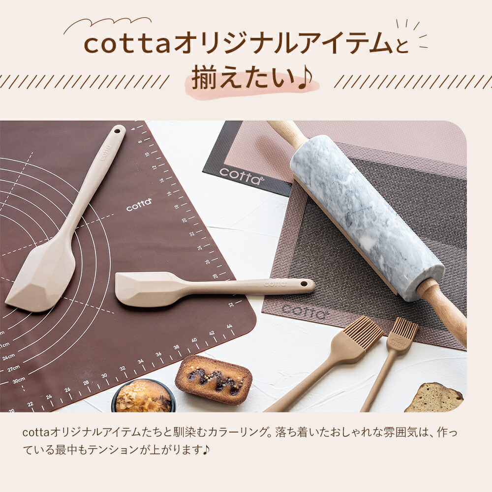 楽天市場】【ふるさと納税】cotta シルパン 正方形 (270×270) コッタ