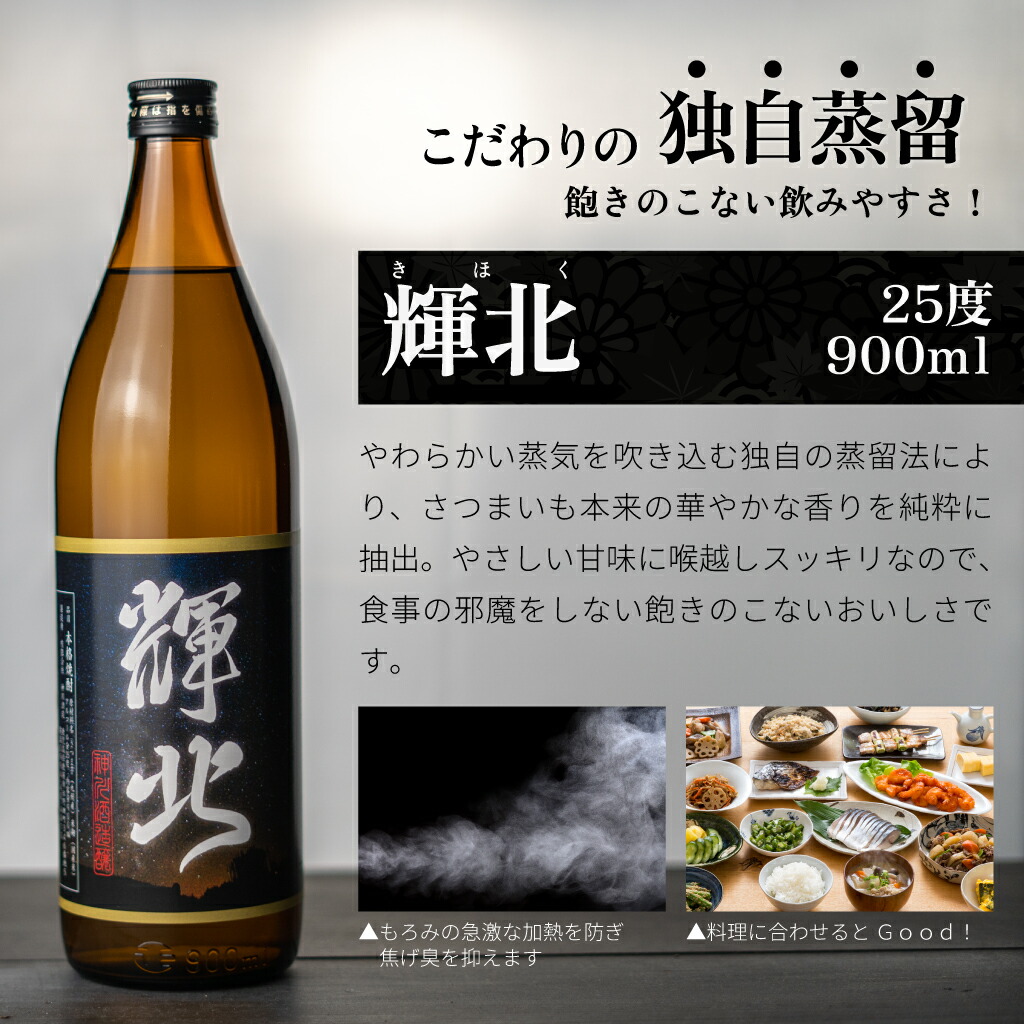 楽天市場】【ふるさと納税】 鹿児島限定 芋焼酎 飲み比べセット 25度