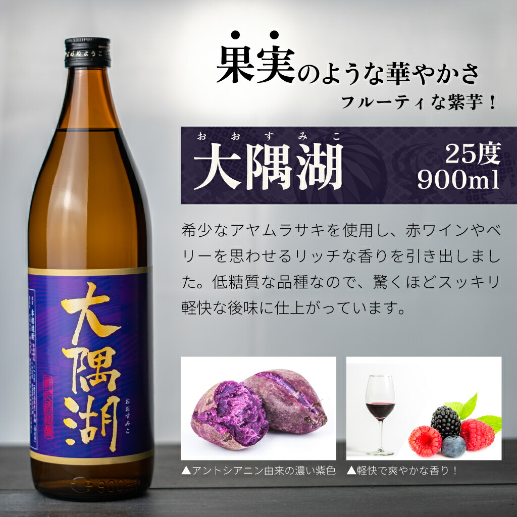 楽天市場】【ふるさと納税】 鹿児島限定 芋焼酎 飲み比べセット 25度