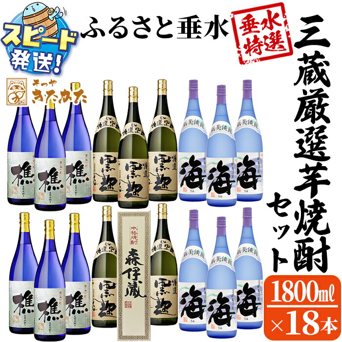 楽天市場】【ふるさと納税】＜すぐ届く！＞【数量限定】【森伊蔵1本