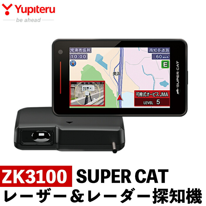 楽天市場】【ふるさと納税】レーザー＆レーダー探知機(ZK3100) 日本製