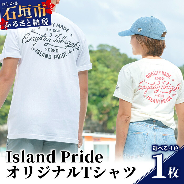楽天市場】【ふるさと納税】EDISG Tシャツ Island Pride【カラー:オフ
