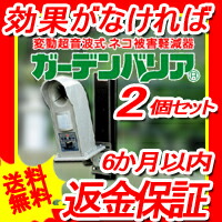 楽天市場】[2台セット][日本製][返金保証][猫よけ 対策][猫よけグッズ