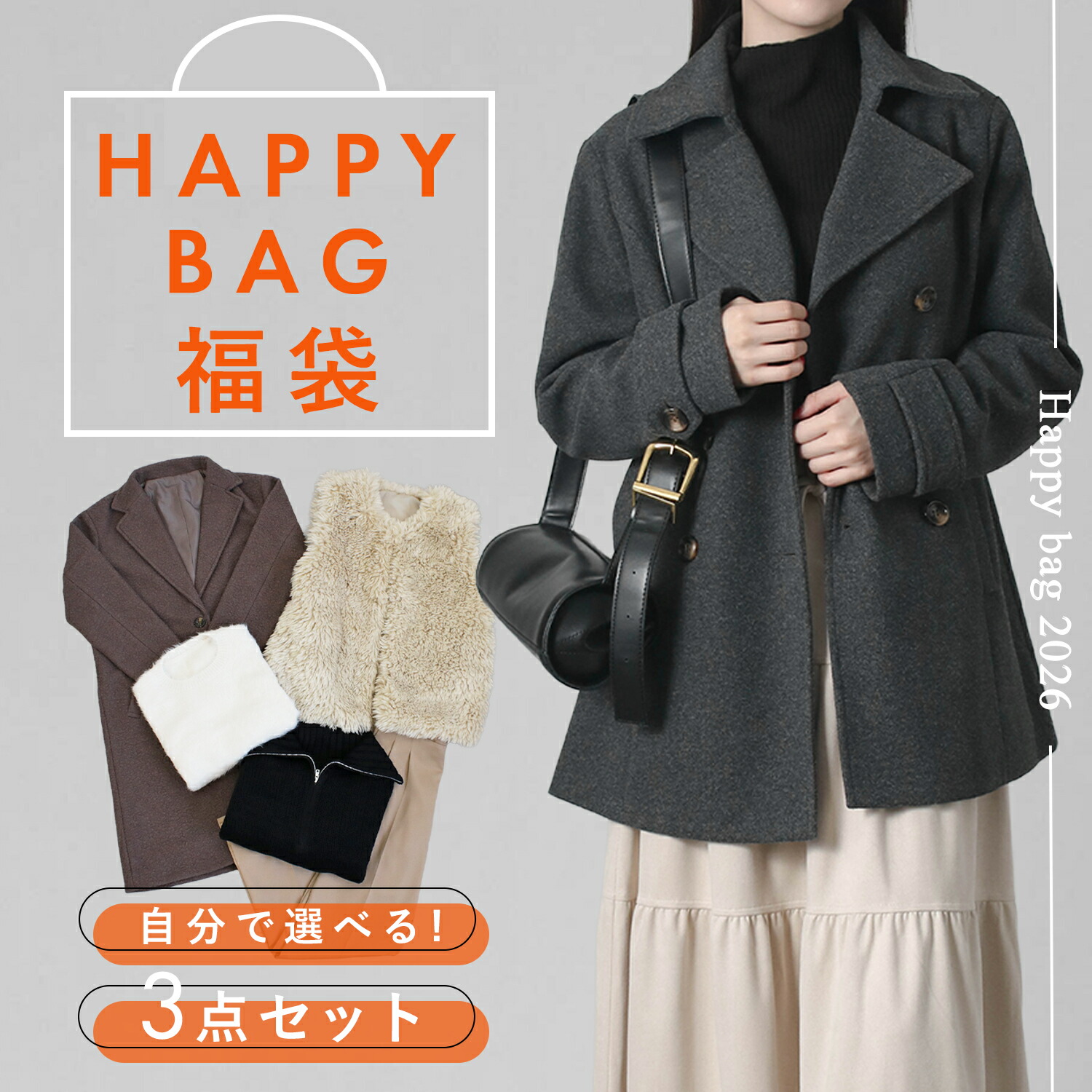 まとめ売り】pium 2026福袋アウターセットB コート、トップスのみ 2026