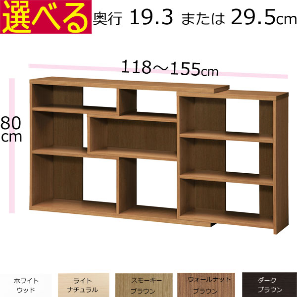 楽天市場】【楽天スーパーSALE 10%OFF】カウンター下 収納 本棚 奥行20